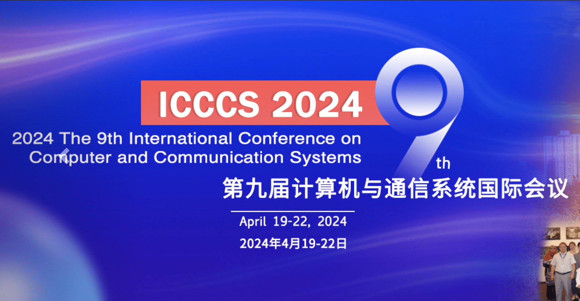 9th International Conference on Computer and Communication Systems (ICCCS 2024)